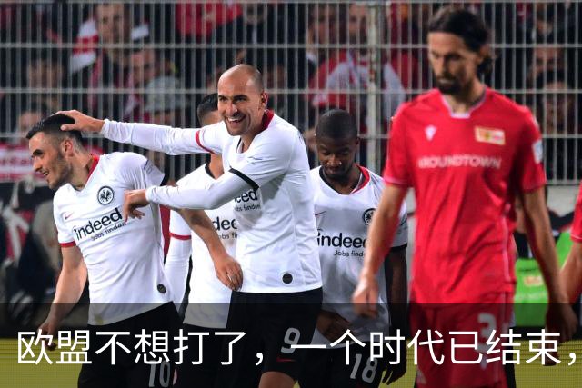 欧盟不想打了，一个时代已结束，中国再不解除制裁，欧企就要破产